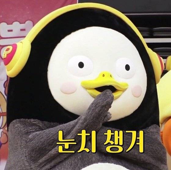 펭수의 띵언. ['자이언트 펭TV' 유튜브 캡처]