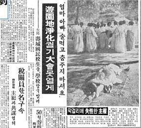 ▲<동아일보> 1967년 6월 3일 자