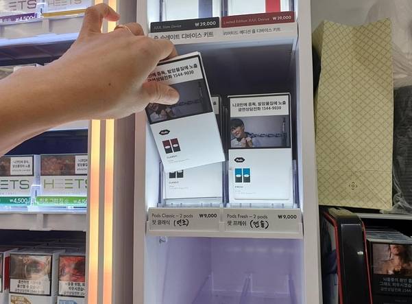 28일 오전 일부 가향 액상담배 판매가 중단된 한 편의점의 담배 매대. 담배향과 박하향을 제외한 액상담배 제품이 빠져 있다. /최지희 기자