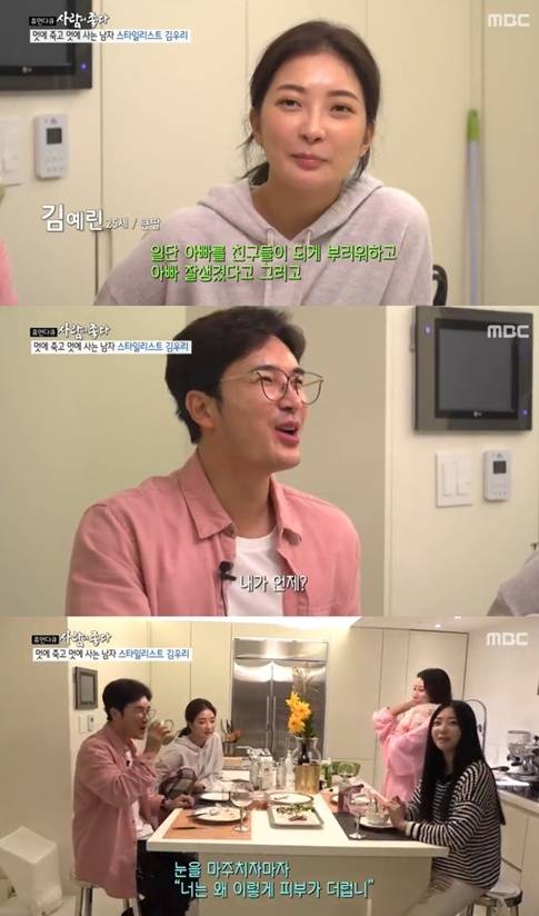 '사람이 좋다' 김우리 딸(사진=방송 화면 캡처)