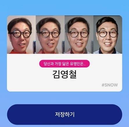 김영철 인스타그램 © 뉴스1