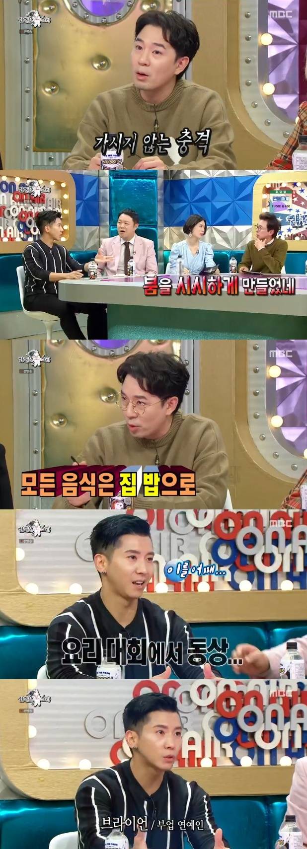 MBC '라디오스타' 캡처 © 뉴스1