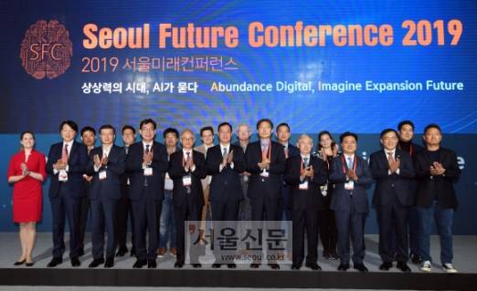 31일 서울신문 주최로 중구 웨스턴 조선호텔 서울에서 열린 2019 서울미래컨퍼런스에서 고광헌 서울신문 사장, 과학기술정보통신부 민원기 제2차관, 이장무 카이스트 이사장 등 참석자들이 기념사진을 찍고 있다. 2019. 10. 31.박윤슬 기자 seul@seoul.co.kr