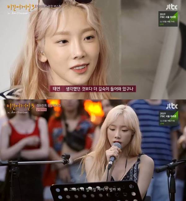 암스테르담이 화제다. 사진=JTBC 캡처