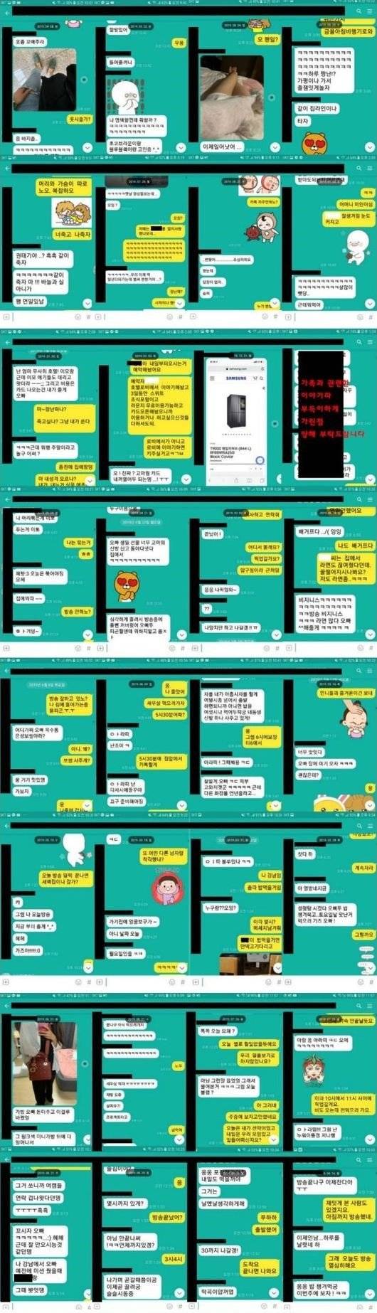 여성 BJ의 로맨스 스캠을 폭로한 남성이 커뮤니티 보내드림에 올렸던 카카오톡 메시지. 인터넷 커뮤니티 캡처