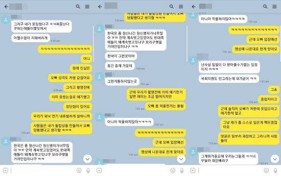 구도쉘리가 "우리가 촬영 전에 이미 얘기한 거 알면 재미는 조금 떨어지지만 오빠 억울한 거는 풀림"이라 말하자 권혁수는 "아니야 억울하지 않아"라고 답했다. 10월 1일 권혁수(왼쪽 흰색 말풍선)와 구도쉘리가 등뼈찜 논란 이후 나눈 카톡 캡처.