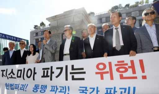 지난 9월 한반도 인권과 통일을 위한 변호사모임(한변)과 대한민국수호예비역장성단(대수장) 회원들이 헌법재판소 앞에서 기자회견을 열고 “한·일 지소미아 종료 결정은 국민의 생명권을 위협해 위헌”이라고 주장하고 있다. 뉴시스