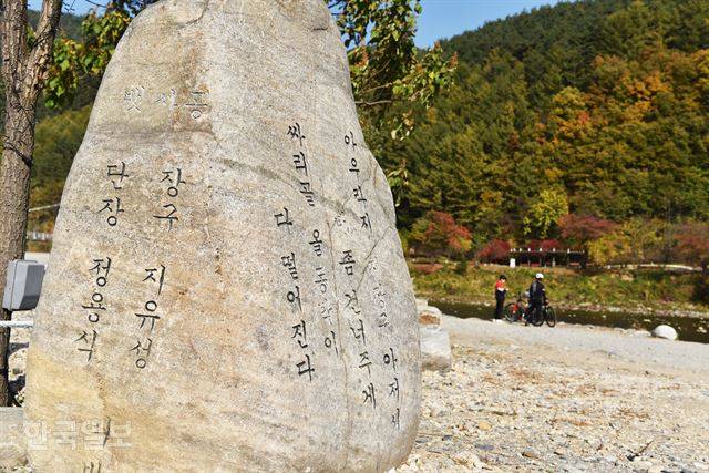 아우라지 강가에 세워진 ‘장구 지유성’의 비. 지씨는 1960년대까지 아우라지 뱃사공이었다.