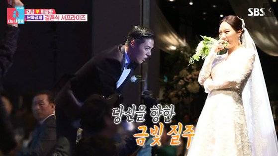 [사진 SBS '동상이몽 시즌2-너는 내 운명']