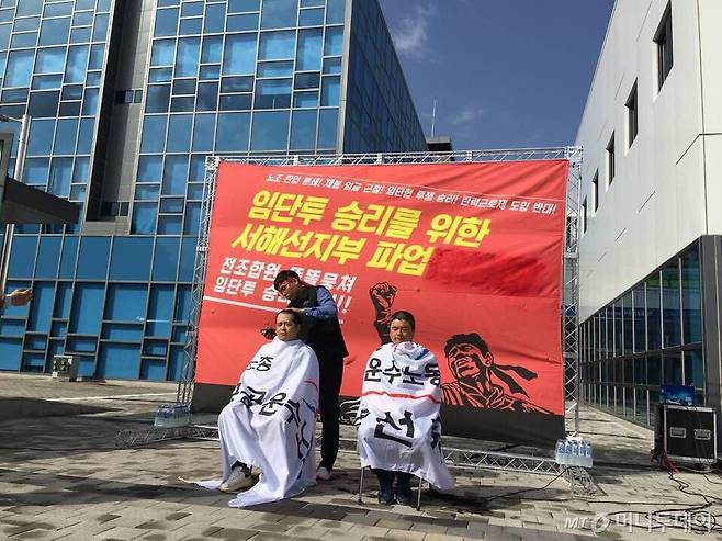 지난달 29일 열린 파업 출정식에서 정문성 서해선 지부장과 김찬근 서해선 지부 사무국장이 삭발하고 있다. /사진제공=전국공공운수노동조합