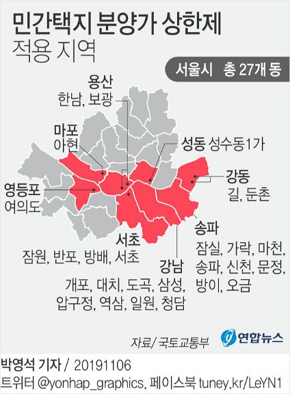 민간택지 분양가 상한제 적용 지역 (사진=연합뉴스 제공)