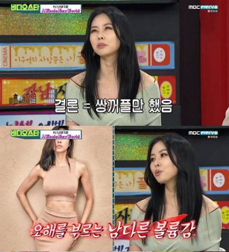 사진=MBC에브리원