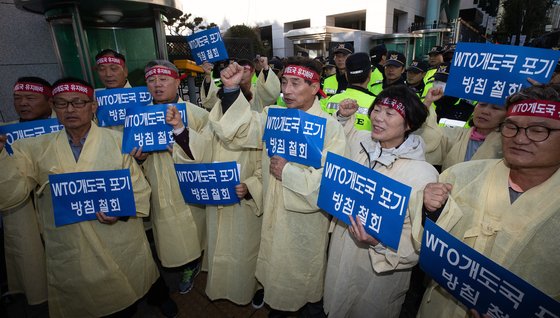 농민단체가 25일 서울 외교부 청사 앞에서 정부의 WTO 개도국 포기 방침에 반대하는 시위를 하고 있다. 뉴스1