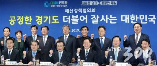 &nbsp;더불어민주당 이해찬 대표, 이재명 경기도지사를 비롯한 참석자들이 8일 오후 서울 여의도 국회 의원회관에서 열린 경기도 예산정책협의회에서 기념촬영하고 있다. / 사진=홍봉진 기자 honggga@