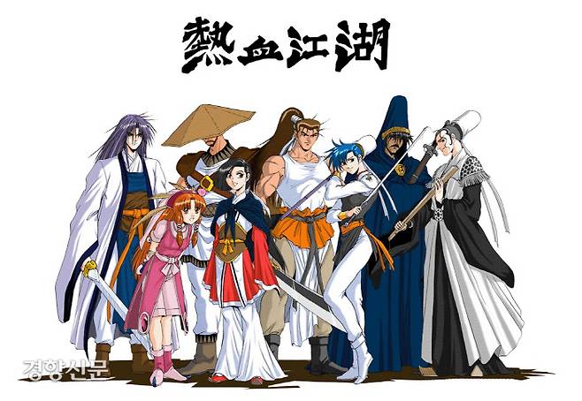 만화 <열혈강호>와 온라인게임 <열혈강호>의 캐릭터들.