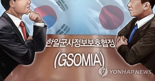 한일군사정보보호협정(GSOMIA)  (PG) [장현경 제작] 일러스트
