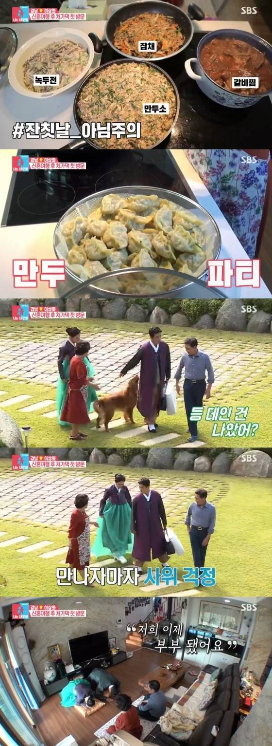 /사진=SBS 예능 프로그램 '동상이몽 2 - 너는 내 운명' 캡처