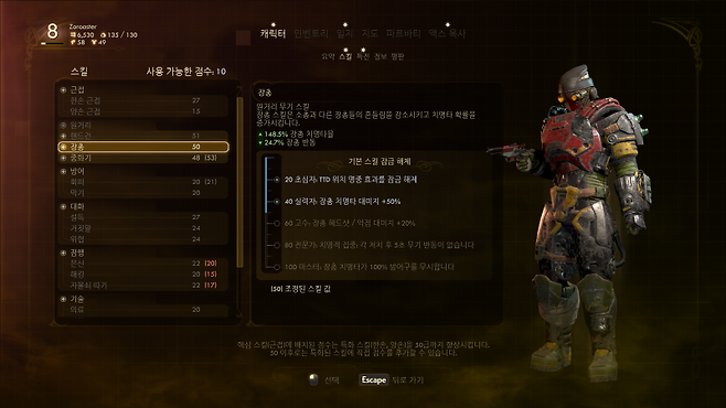 아우터월드 이미지