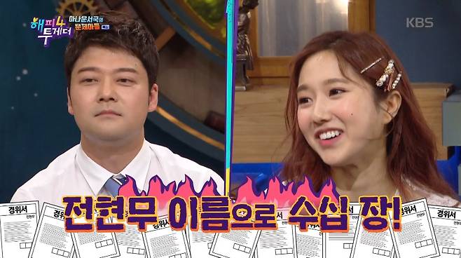 전현무 이혜성. /사진=해피투게더4 방송캡처