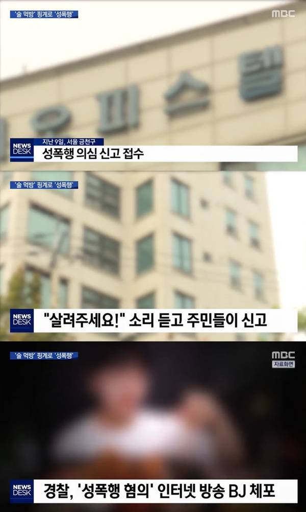 팝콘 TV / 사진=MBC 뉴스데스크