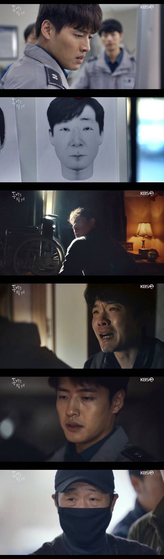 동백꽃 필 무렵