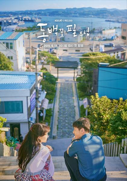 KBS 2TV ‘동백꽃 필 무렵’이 21일 종영을 앞두고 더욱 가파른 인기 상승곡선을 그리고 있다. 주인공 공효진(왼쪽)과 강하늘이 중심이 된 연기자와 제작진이 올해 하반기 최고 인기작으로 이끌었다. 사진제공｜팬엔터테인먼트