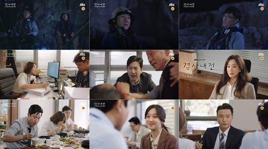 검사내전 (사진=티저 영상 캡처)