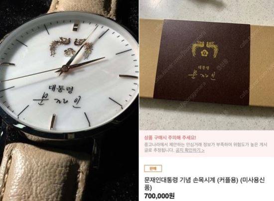 국민일보 DM, 중고나라 캡처