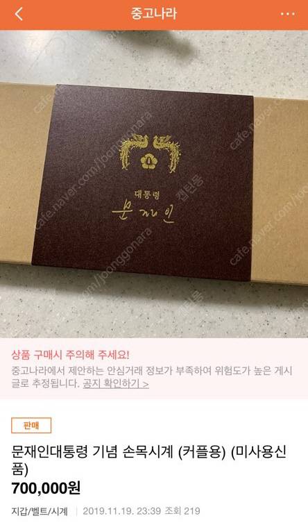 중고나라 캡처