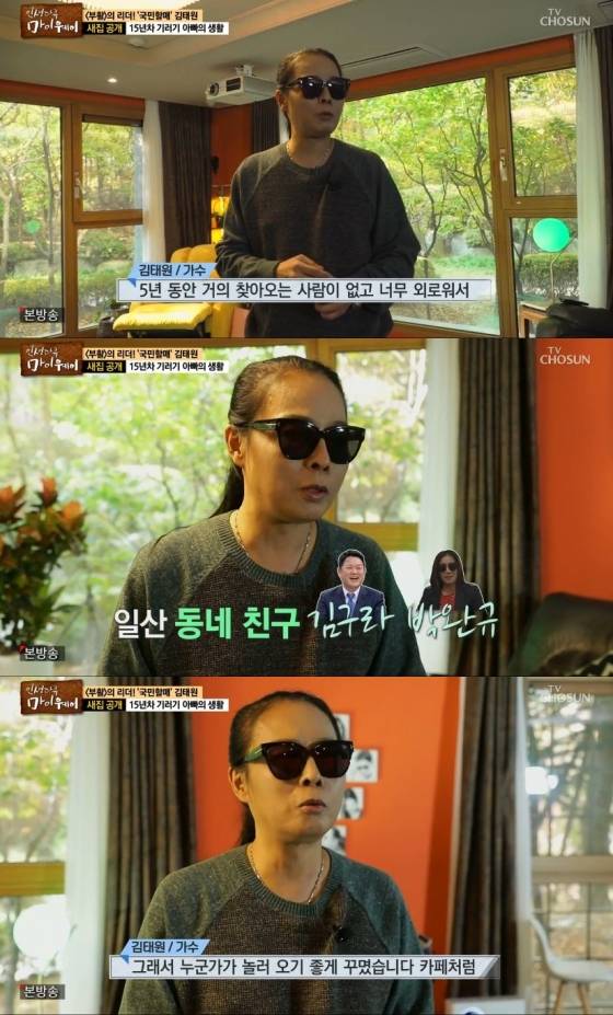 /사진=TV조선 시사·교양 프로그램 '인생다큐 마이웨이' 캡처