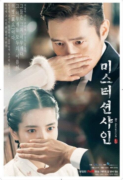 CJ ENM과 스튜디오드래곤이 제작해 방영한 인기 드라마 '미스터 션샤인'.

             CJ ENM 제공