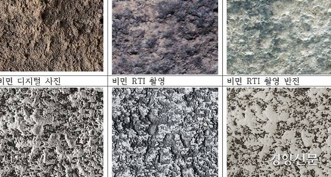 여러 각도로 빛을 쏘아보고 판독한 ‘영(永)’자. 두계 이병도는 1979년 당시 ‘꿈에서 나타났다’면서 ‘건흥’으로 읽었다.|동북아역사재단 제공
