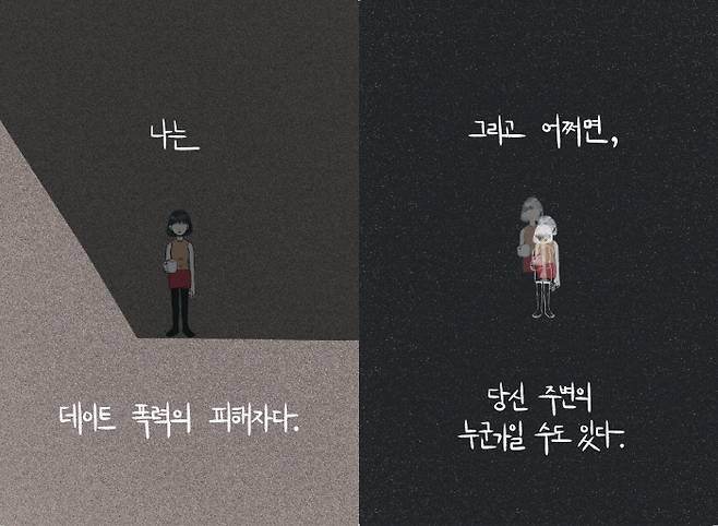 웹툰의 제목  <다 이아리>는 주인공 ‘이아리’가 겪은 데이트 폭력 피해가 일기장 속의 ‘개인적 경험’을 넘어, 같은 피해를 겪었거나 또 겪을 수 있는 우리 ‘모두의 이야기’가 될 수 있다는 뜻을 담았다. 시드앤피드 제공