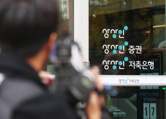 12일 서울중앙지검 조세범죄조사부(김종오 부장검사)가 압수수색을 진행 중인 경기도 성남시 상상인저축은행 본점./연합뉴스