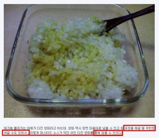 코스트코에서 양파를 싸왔다는 인증 글. 커뮤니티 캡처