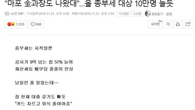 매일경제신문 기사 캡처