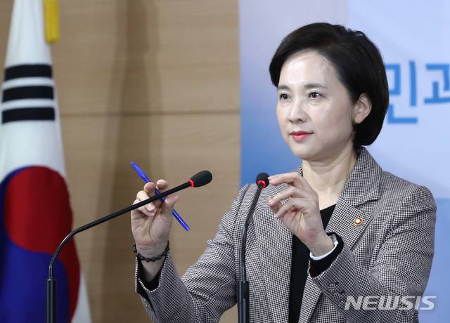 [서울=뉴시스] 전진환 기자 = 유은혜 사회부총리 겸 교육부장관이 28일 오전 서울 종로구 정부서울청사 브리핑실에서 대입제도 공정성 강화 방안을 발표하기에 앞서 마이크를 조정하고 있다. 2019.11.28.  amin2@newsis.com