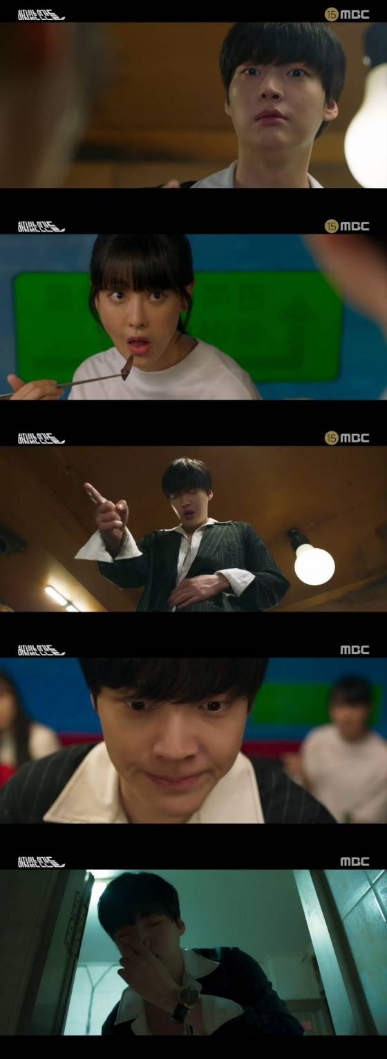 /사진=MBC 수목드라마 '하자있는 인간들' 캡처