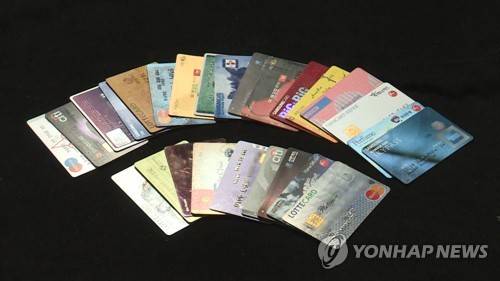 신용카드 [연합뉴스TV 제공]