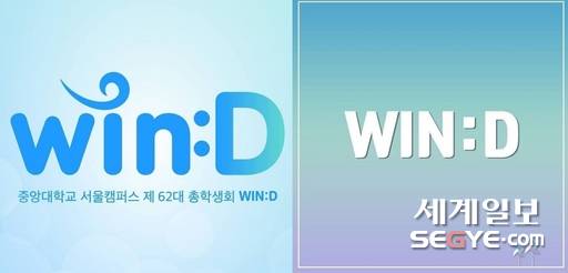 표절시비가 붙은 가수 김재환 팬클럽 이름(사진 오른쪽)과 중앙대 서울캠퍼스 제62대 총학생회 이름. 김재환 공식 팬클럽, 중앙대 공식 페이스북 갈무리