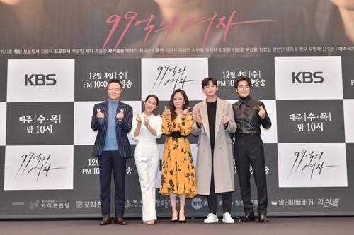 '99억의 여자' 출연진 [KBS 제공]