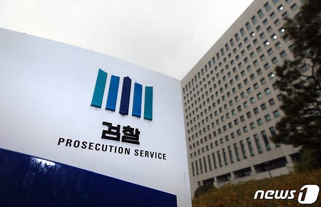 서울 서초동 대검찰청. © News1 구윤성 기자