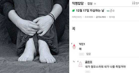 [픽사베이. 커뮤니티 '인스티즈' 캡처]