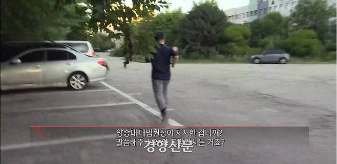 2018년 7월10일 MBC <PD수첩> ‘양승태의 부당거래’편