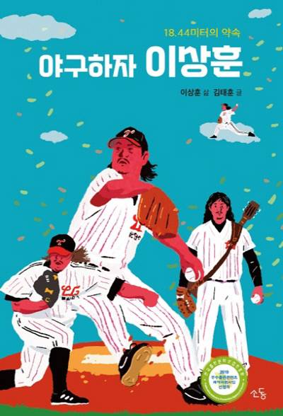 소동출판사 제공.