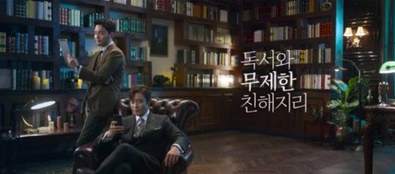 배우 이병헌과 변요한을 광고 모델로 발탁해 TV광고를 진행한 밀리의 서재 [사진 밀리의서재]