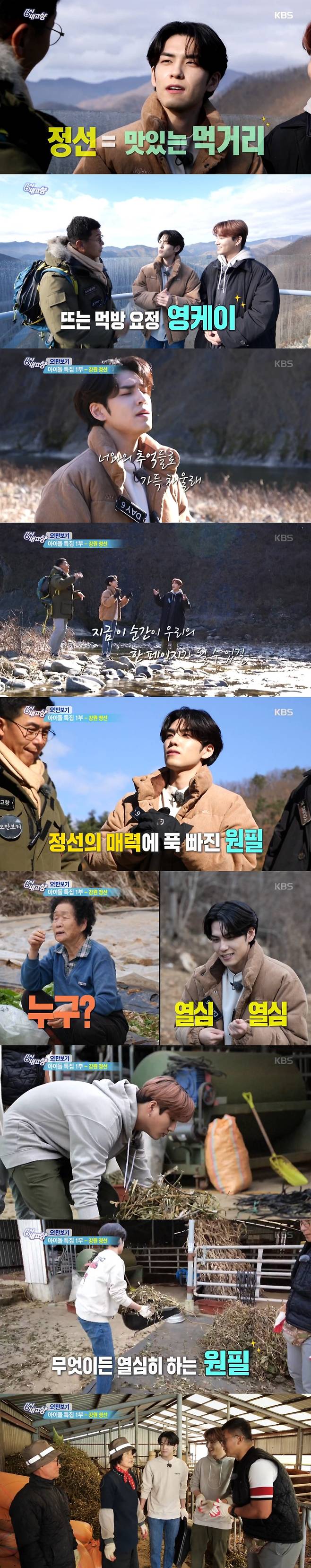 KBS 1TV ‘6시 내고향’ 방송 캡처