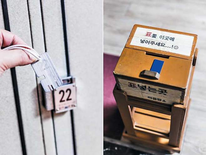 (왼쪽부터)서울 홍제동 '마을탕' 등 전통 목욕탕에선 옛날 옷장 열쇠를 비롯해 추억 속 물건들을 보물찾기 하듯 만날 수 있다. 서울 '마을탕'의 입욕권 넣는 통. / 김종연 영상미디어 기자