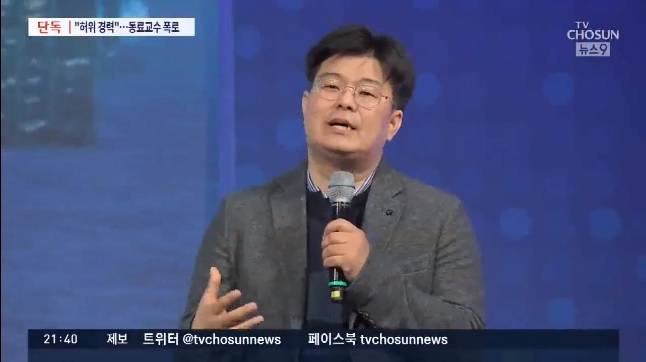 정재승 교수 [TV조선 화면 캡처]