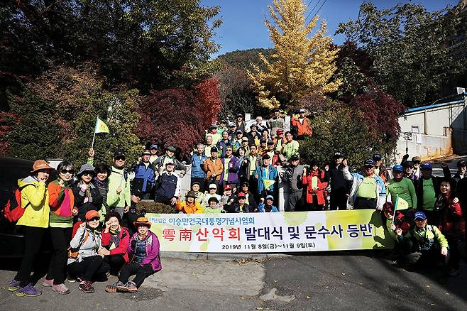 우남산악회 창립산행을 북한산 문수사에서 가진 뒤 하산길에 단체 기념사진을 찍고 있다.